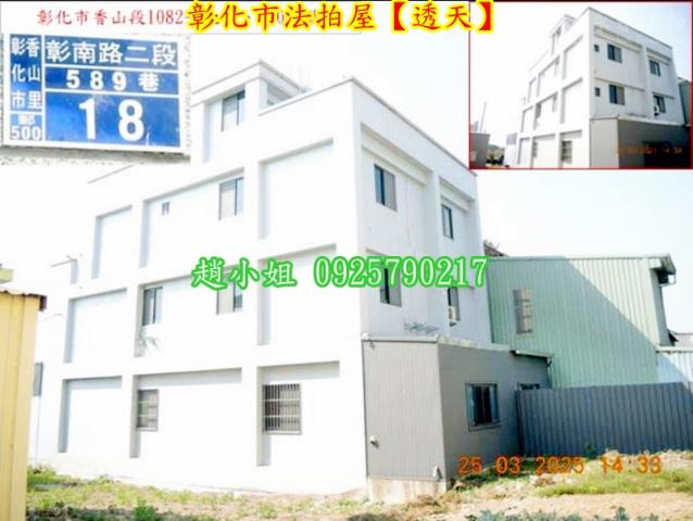 彰化彰化市法拍法拍屋-3