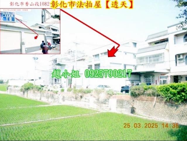 彰化彰化市法拍法拍屋-4