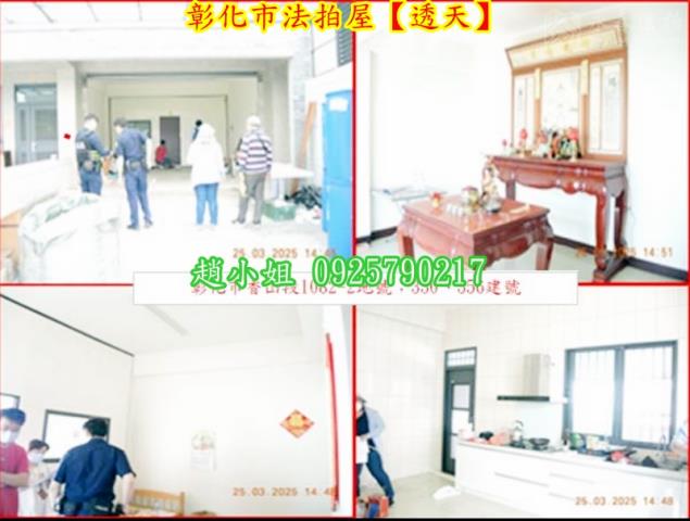 彰化彰化市法拍法拍屋-5