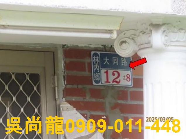 林內法拍屋法拍-3