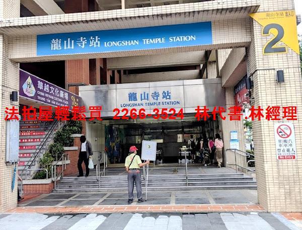 台北萬華拍賣法拍屋-9