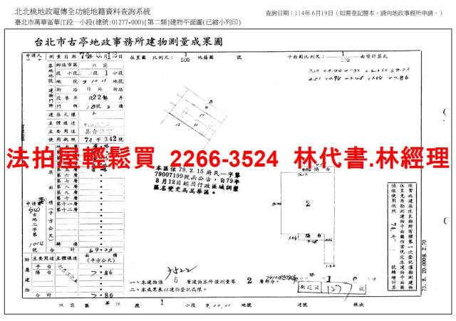 台北萬華拍賣法拍屋-11