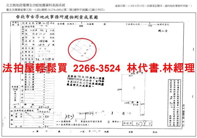 台北萬華法拍屋拍賣-11