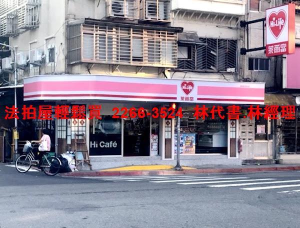 台北萬華法拍屋拍賣-6