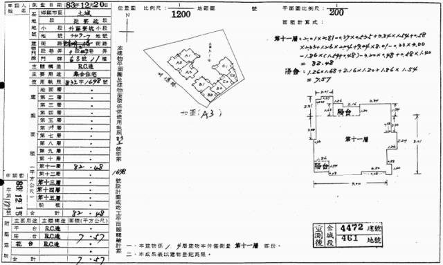 土城法拍屋法拍-2