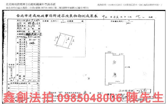 中山區法拍屋法拍-9