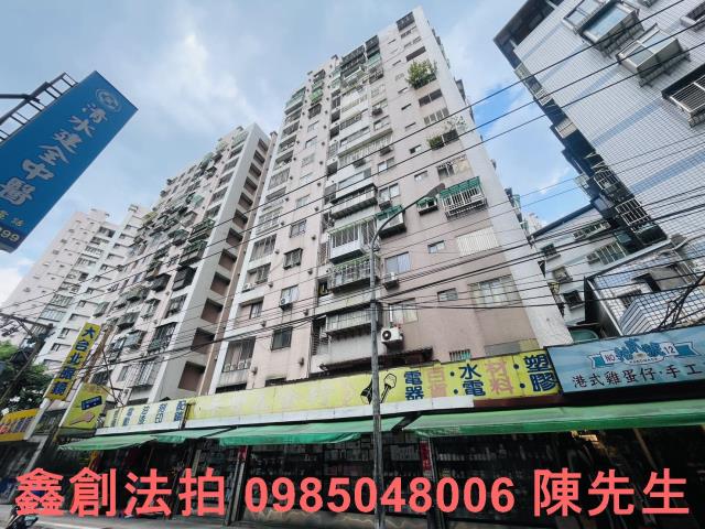 土城法拍屋拍賣-2