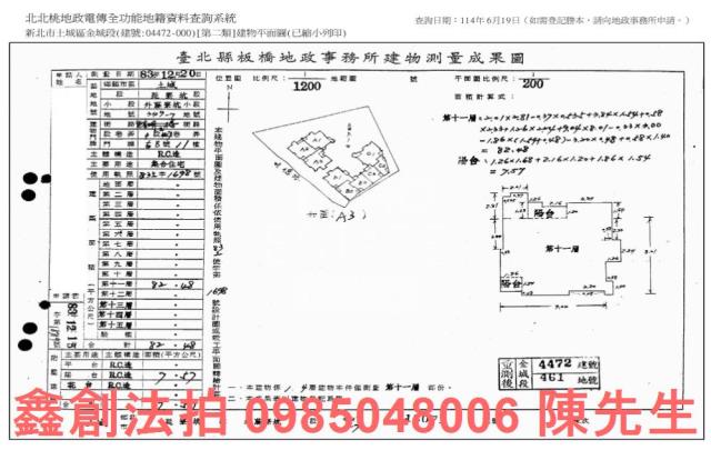 土城法拍屋拍賣-9