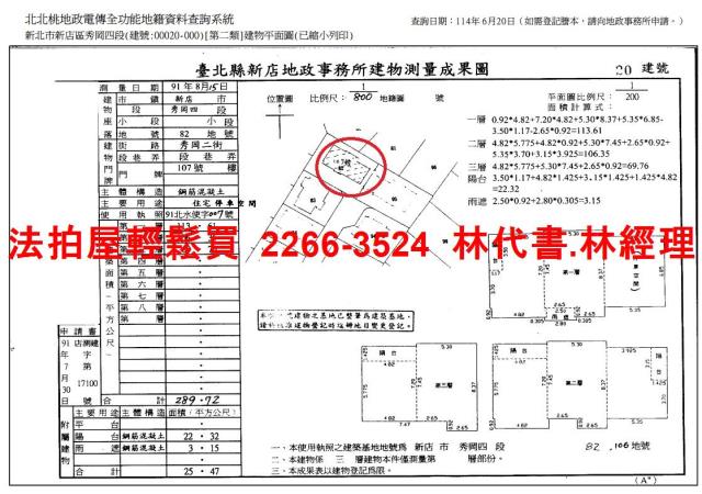 新北新店法拍屋法拍-12