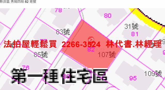 新北新店法拍屋法拍-13