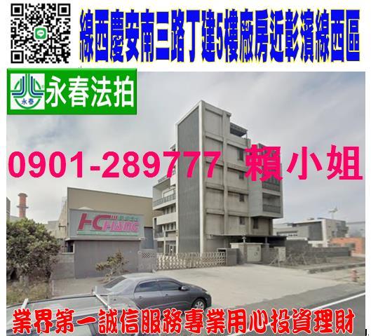 線西拍賣法拍屋-0