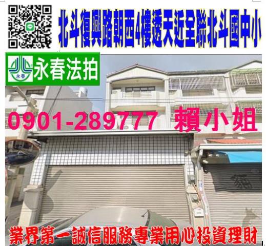 北斗法拍法拍屋-0