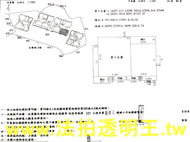 新北法拍法拍屋-5