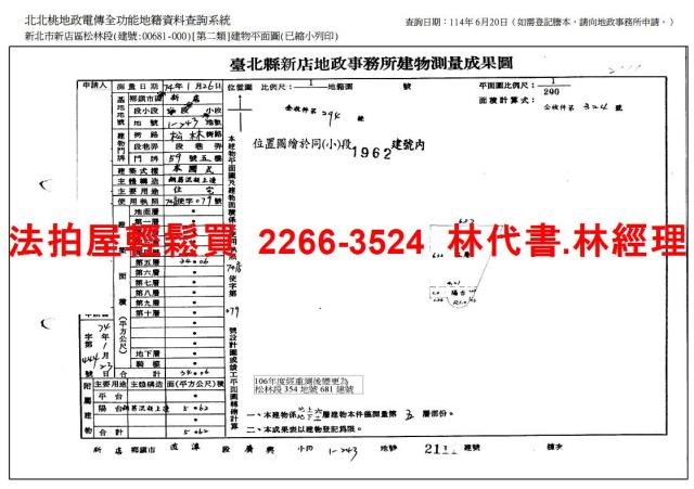 新店法拍法拍屋-13