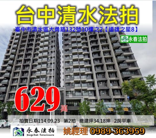 台中法拍法拍屋-0
