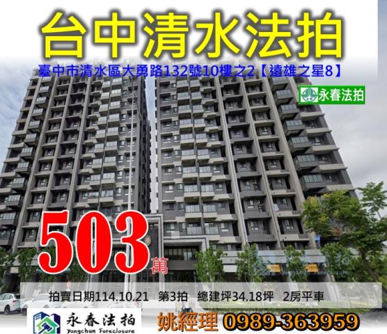 台中法拍法拍屋-0