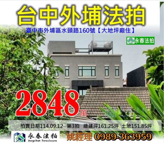 台中法拍屋法拍-0