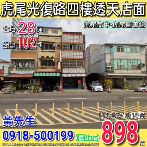 雲林法拍屋法拍-0