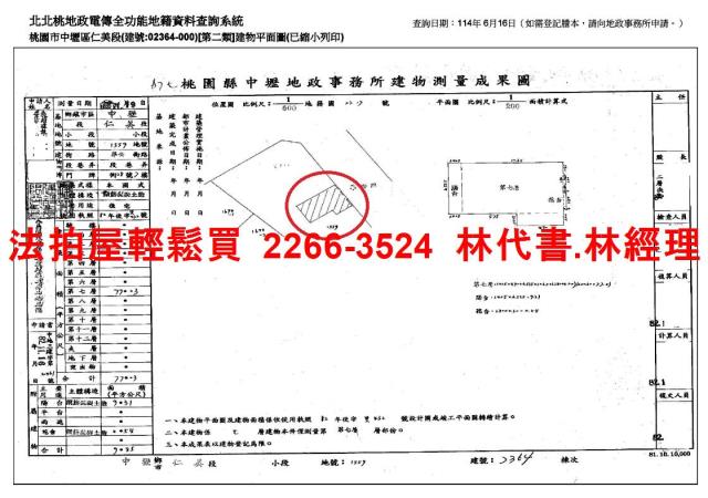 桃園中壢法拍屋法拍-9