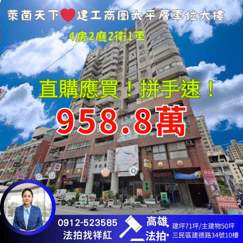 三民區法拍法拍屋-0