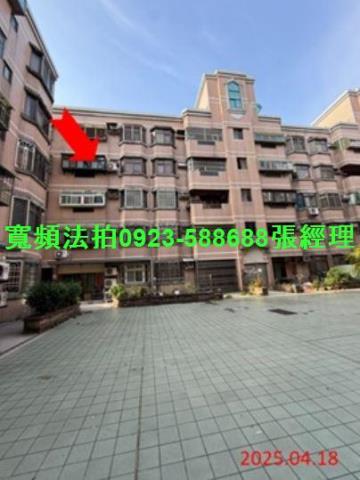 新豐法拍屋法拍-0