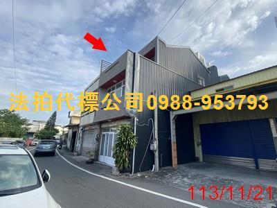 埔心法拍屋法拍-1
