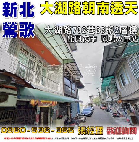 新北鶯歌法拍屋法拍-0