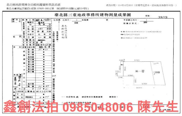 新北蘆洲法拍屋法拍-8
