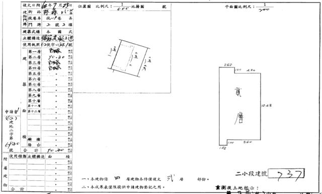 台北中山區法拍法拍屋-7