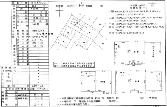 新北新店法拍法拍屋-5