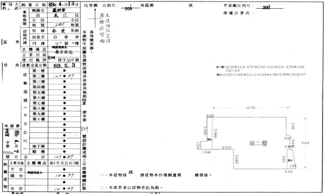 新北蘆洲法拍屋法拍-6