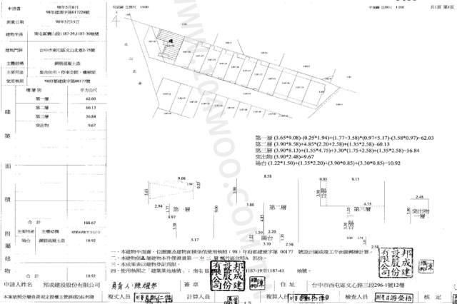 南屯法拍法拍屋-2