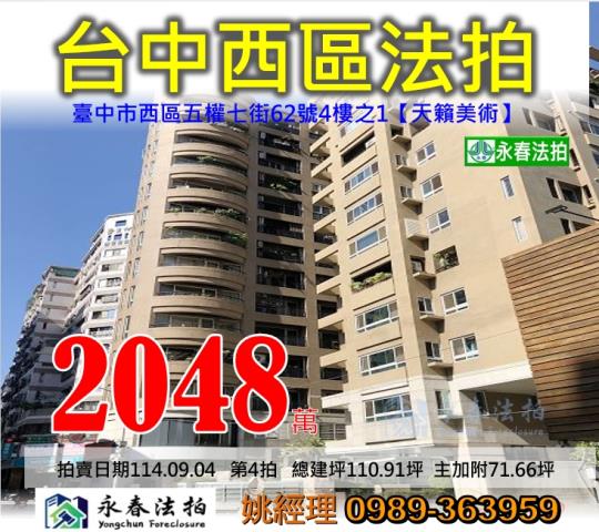 台中法拍法拍屋-0