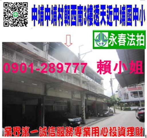 嘉義法拍法拍屋-0