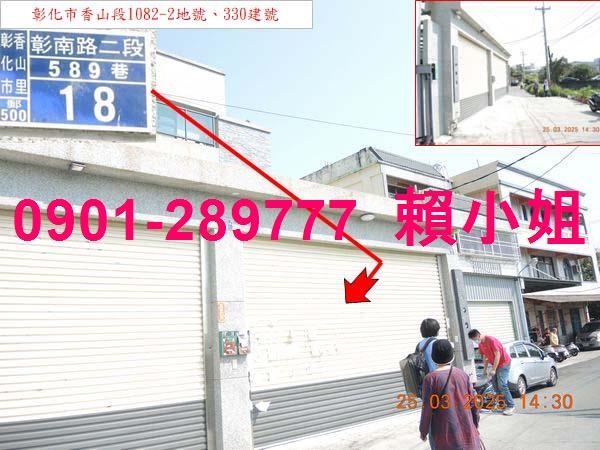 彰化法拍屋法拍-3