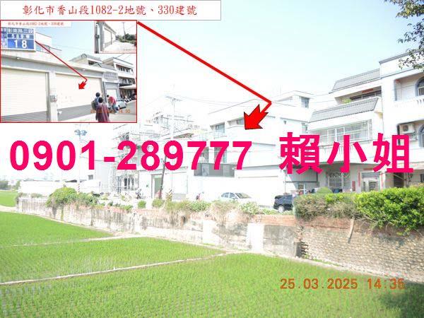 彰化法拍屋法拍-4
