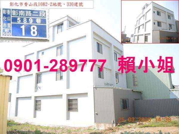 彰化法拍屋法拍-5