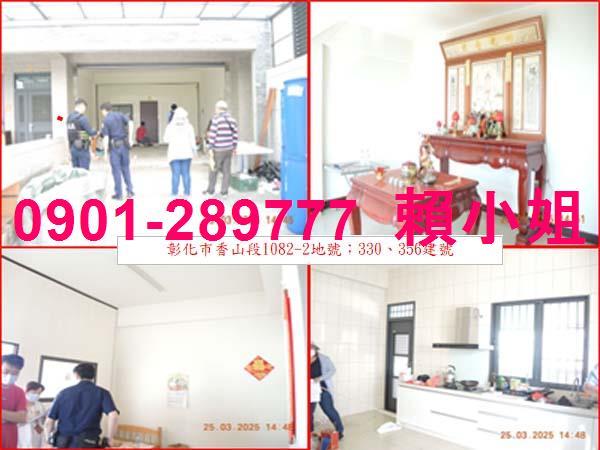 彰化法拍屋法拍-6