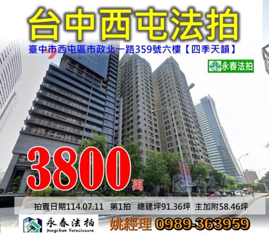 西屯拍賣法拍屋-0
