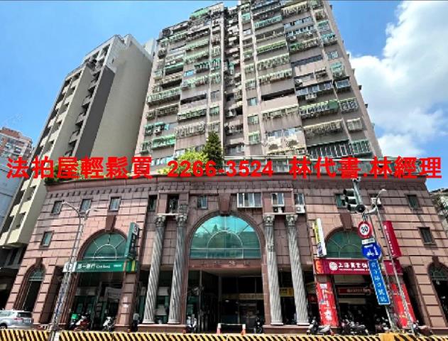 中和法拍屋拍賣-0