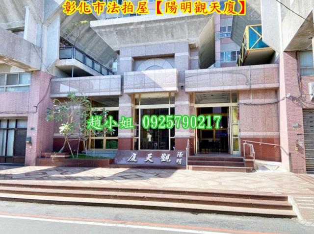 彰化法拍屋法拍-1
