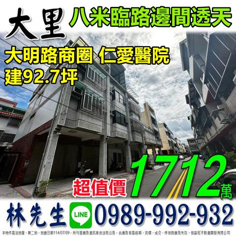 台中拍賣法拍屋-0