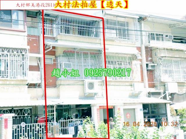 彰化法拍法拍屋-1