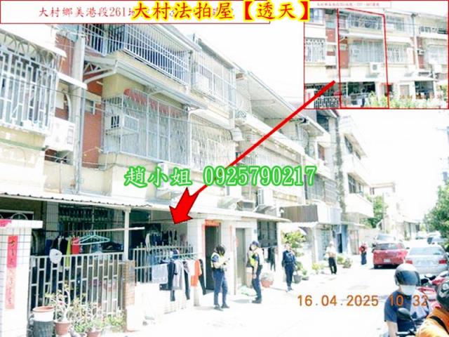 彰化法拍法拍屋-2