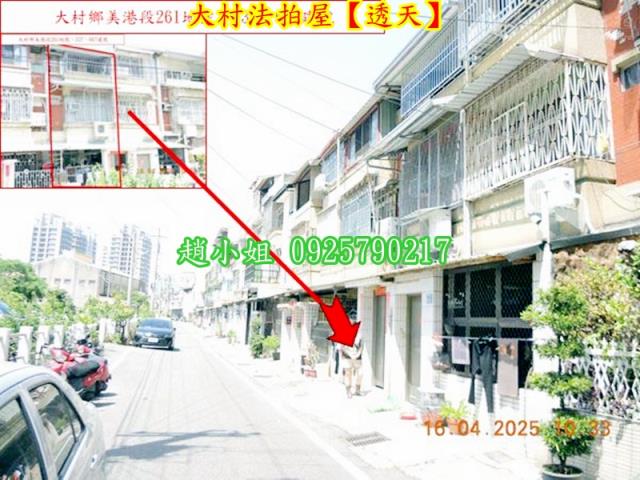 彰化法拍法拍屋-3