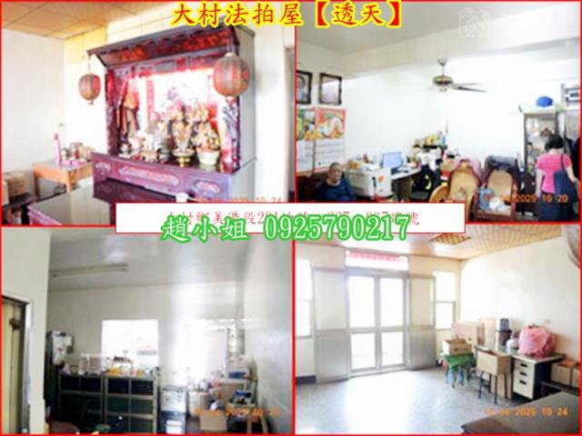 彰化法拍法拍屋-4