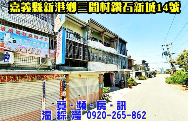 嘉義法拍法拍屋-0