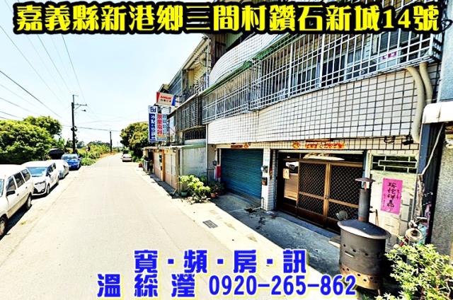 嘉義法拍法拍屋-1