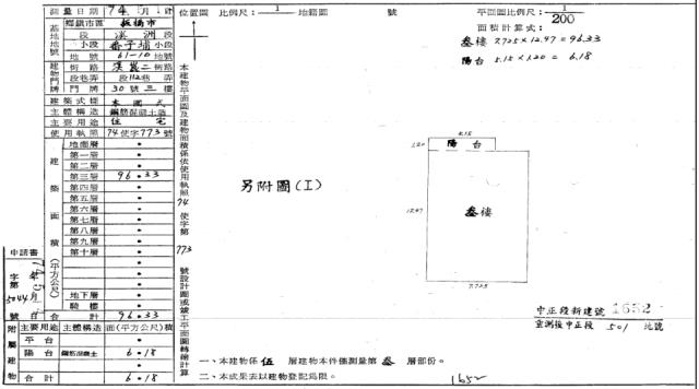 板橋法拍法拍屋-2