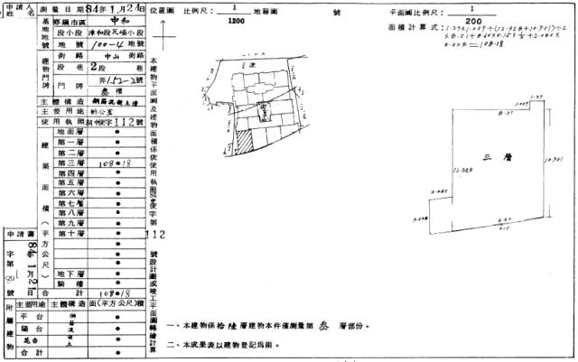 中和法拍法拍屋-2